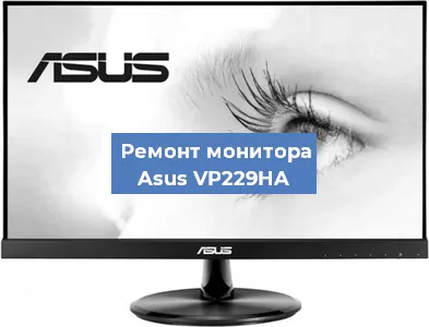 Замена конденсаторов на мониторе Asus VP229HA в Красноярске